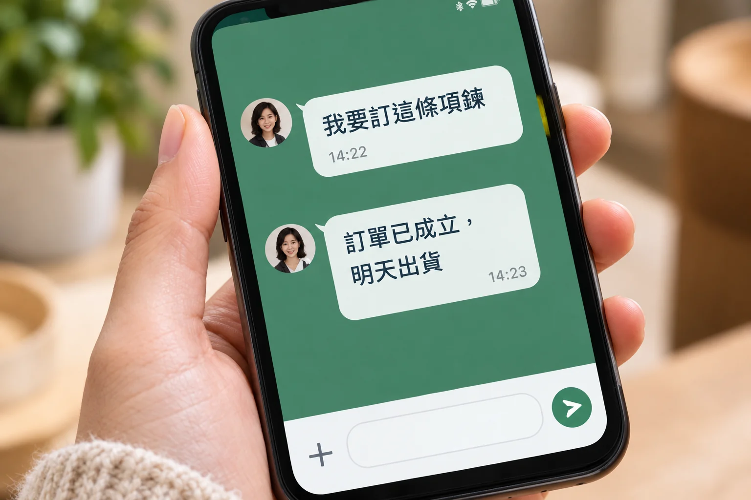 客人在 LINE 直接下單
